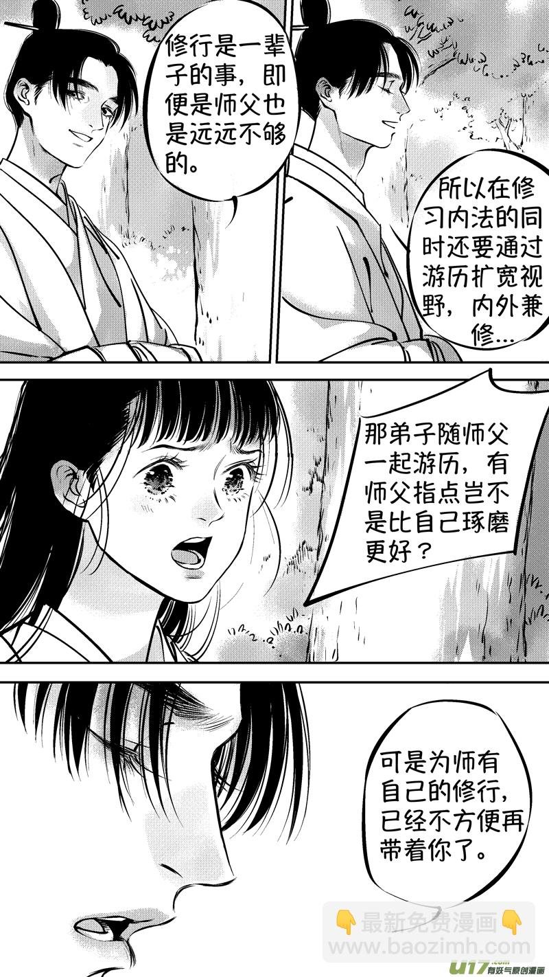 仙镜湖17