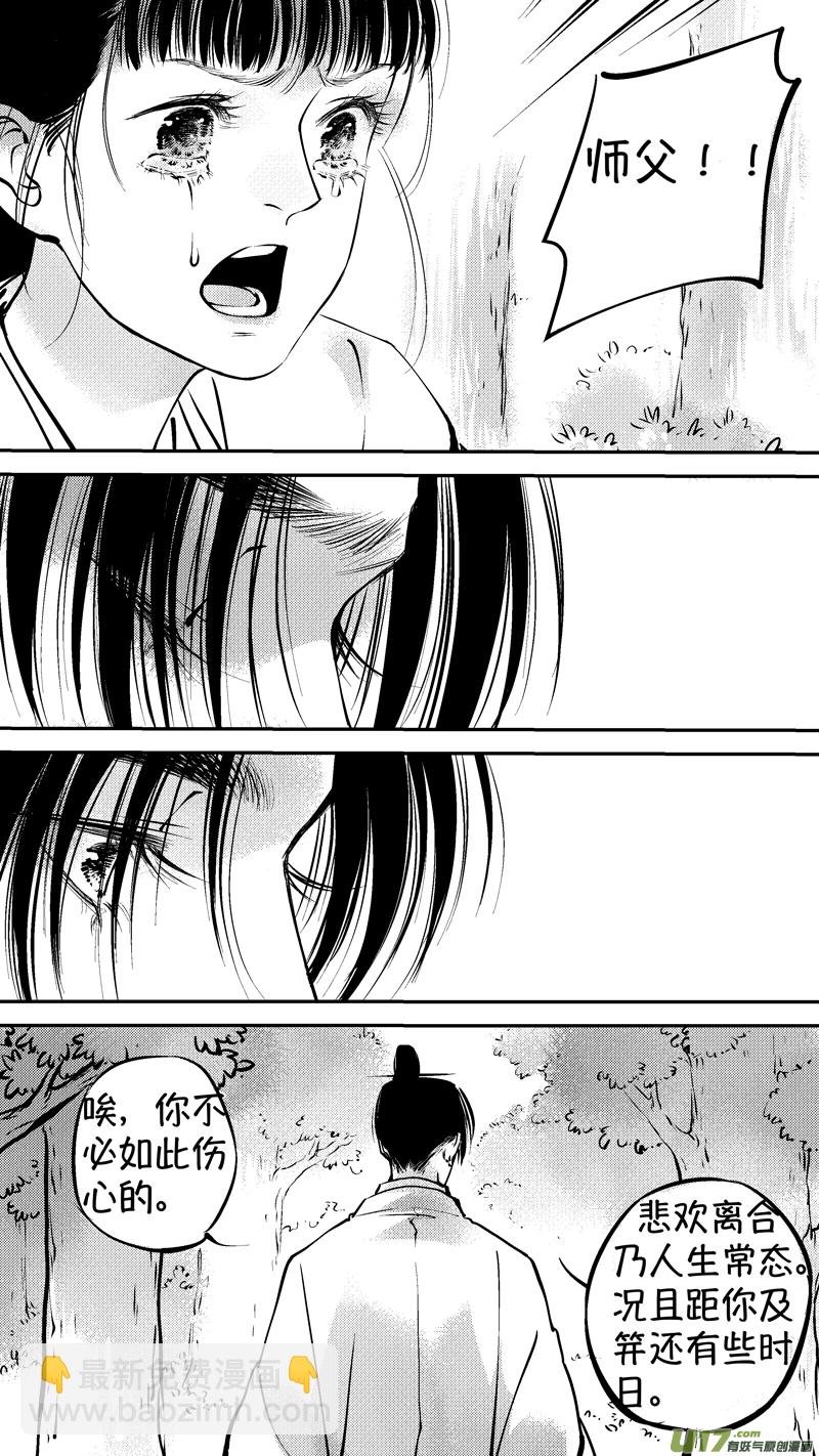 仙镜湖17