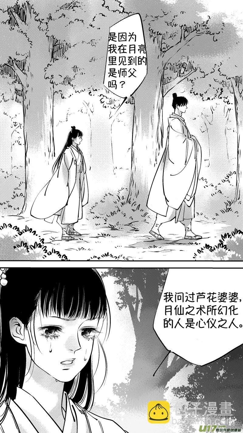 仙镜湖17