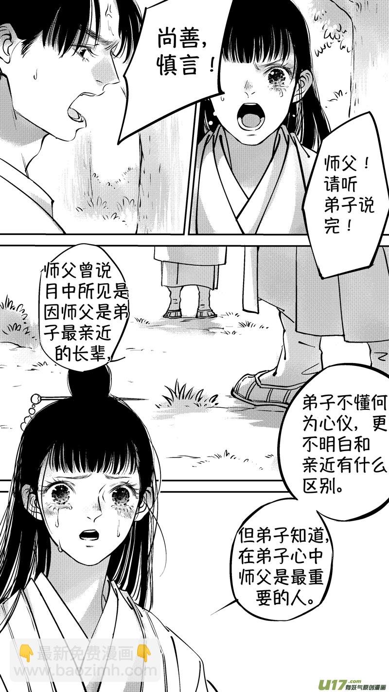 仙镜湖17