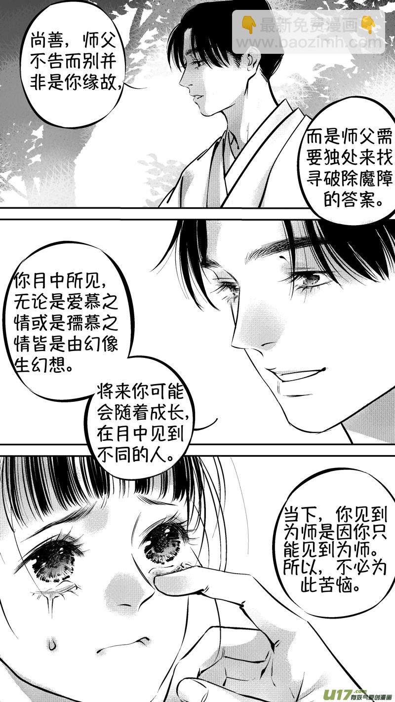 仙镜湖17