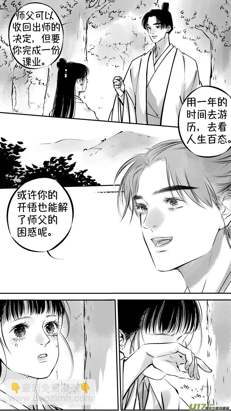 仙镜湖17