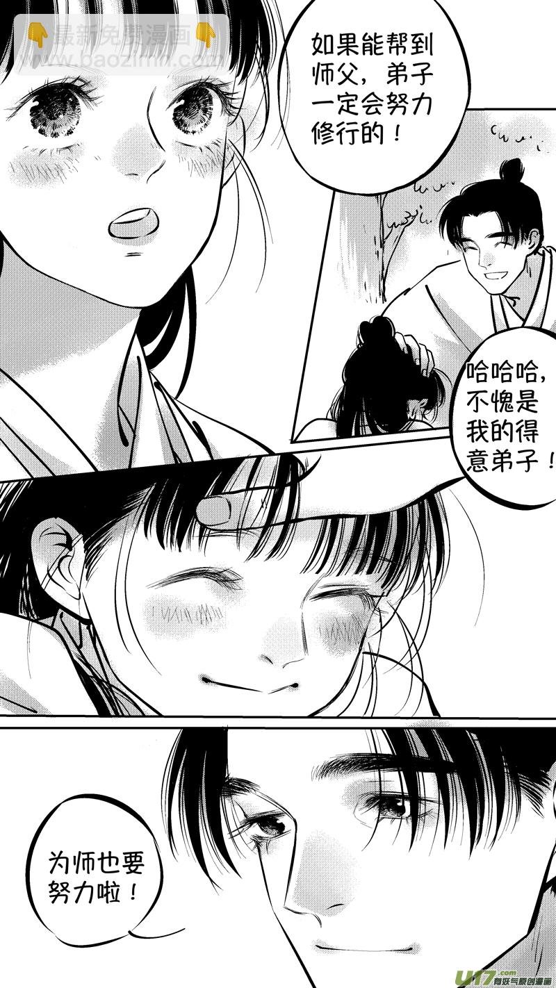 仙镜湖17