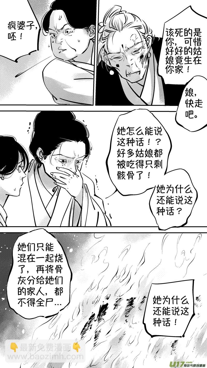 仙镜湖18