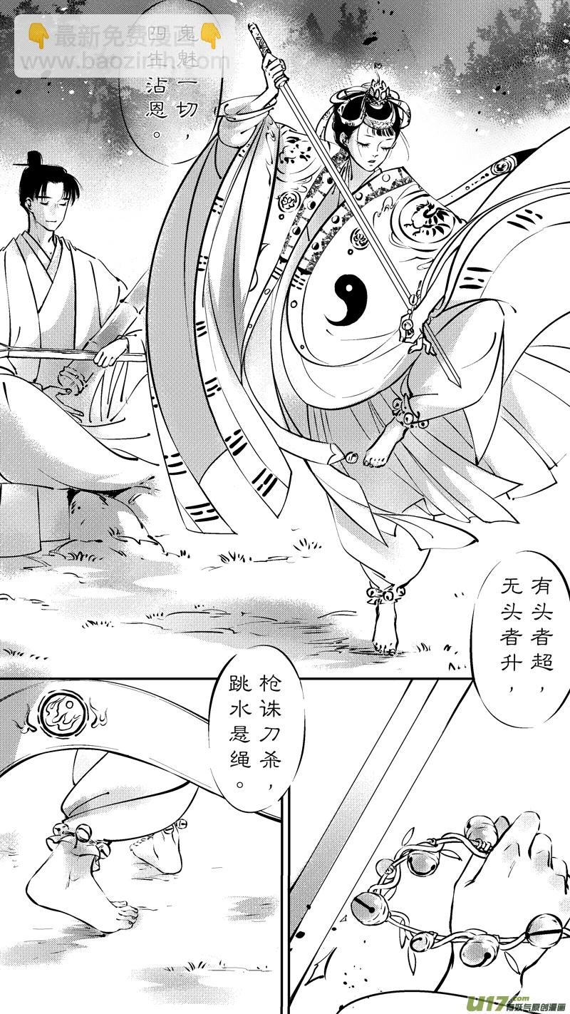 仙镜湖18