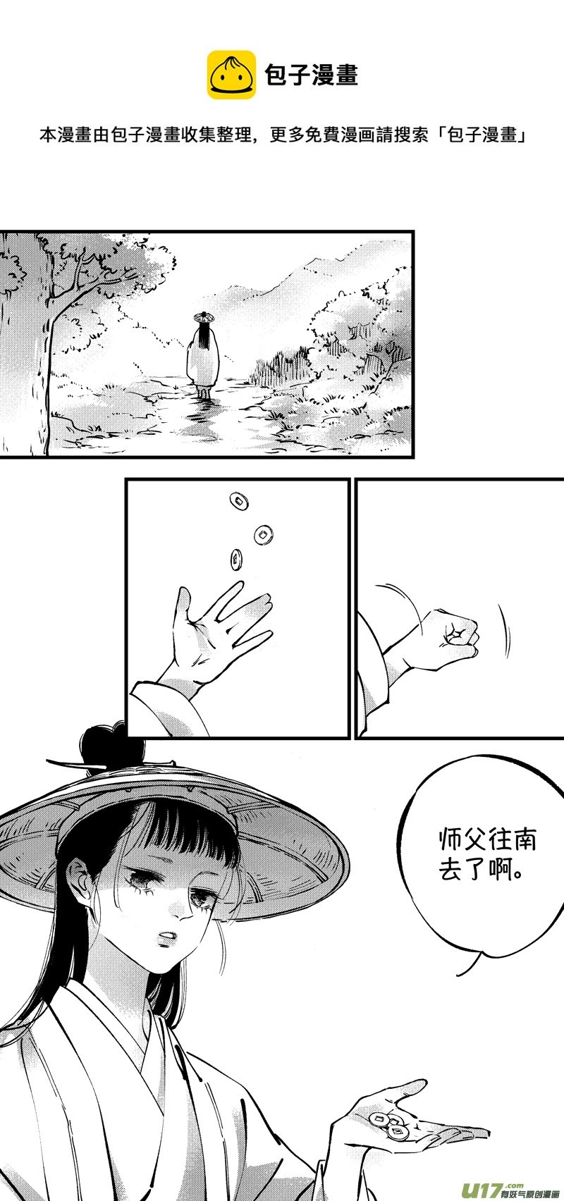 仙镜湖19