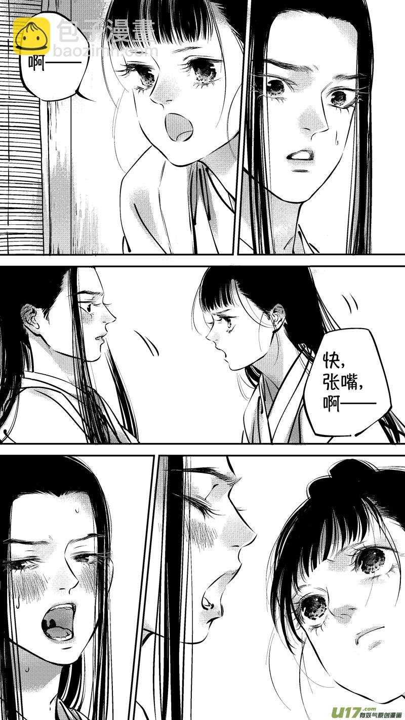 仙镜湖19
