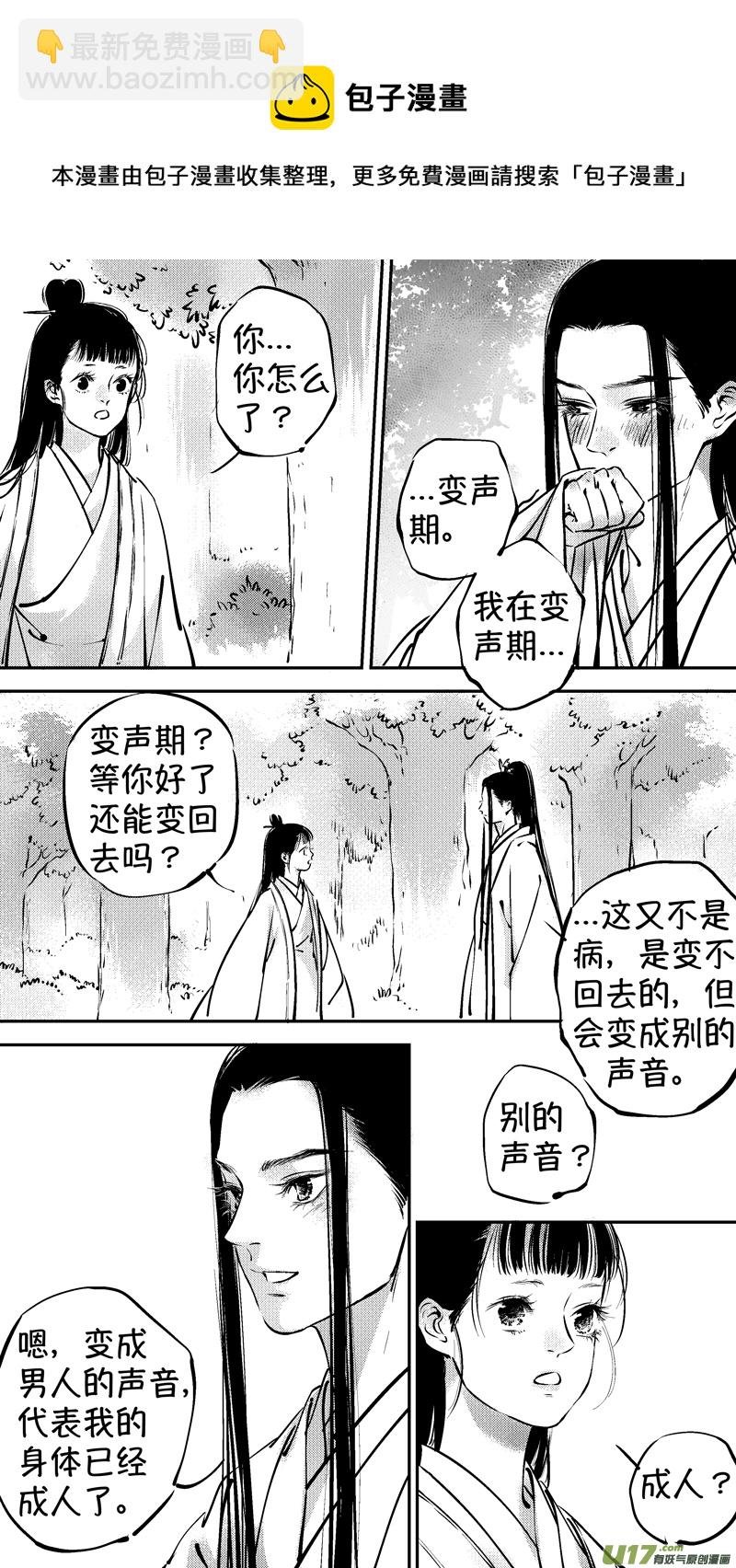 仙镜湖19