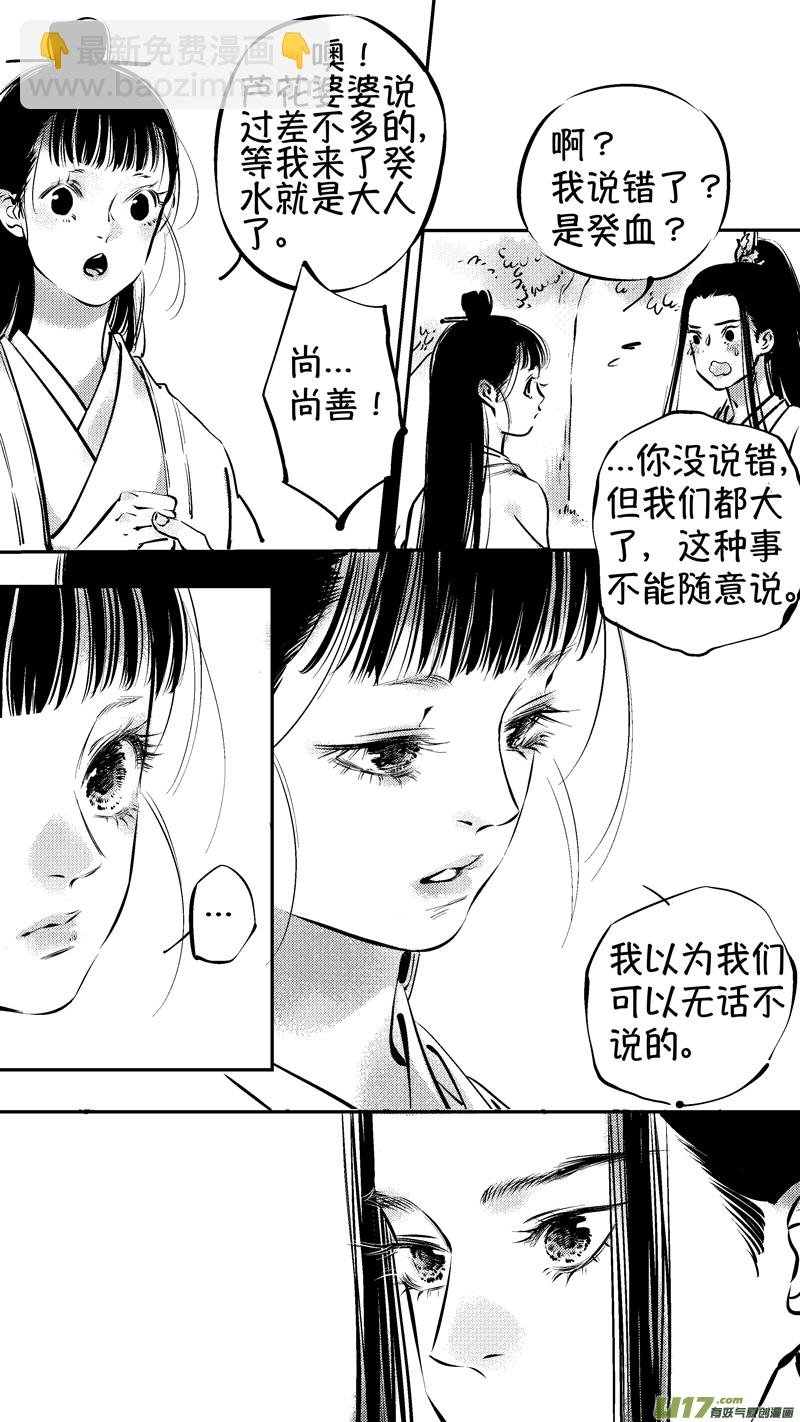 仙镜湖19