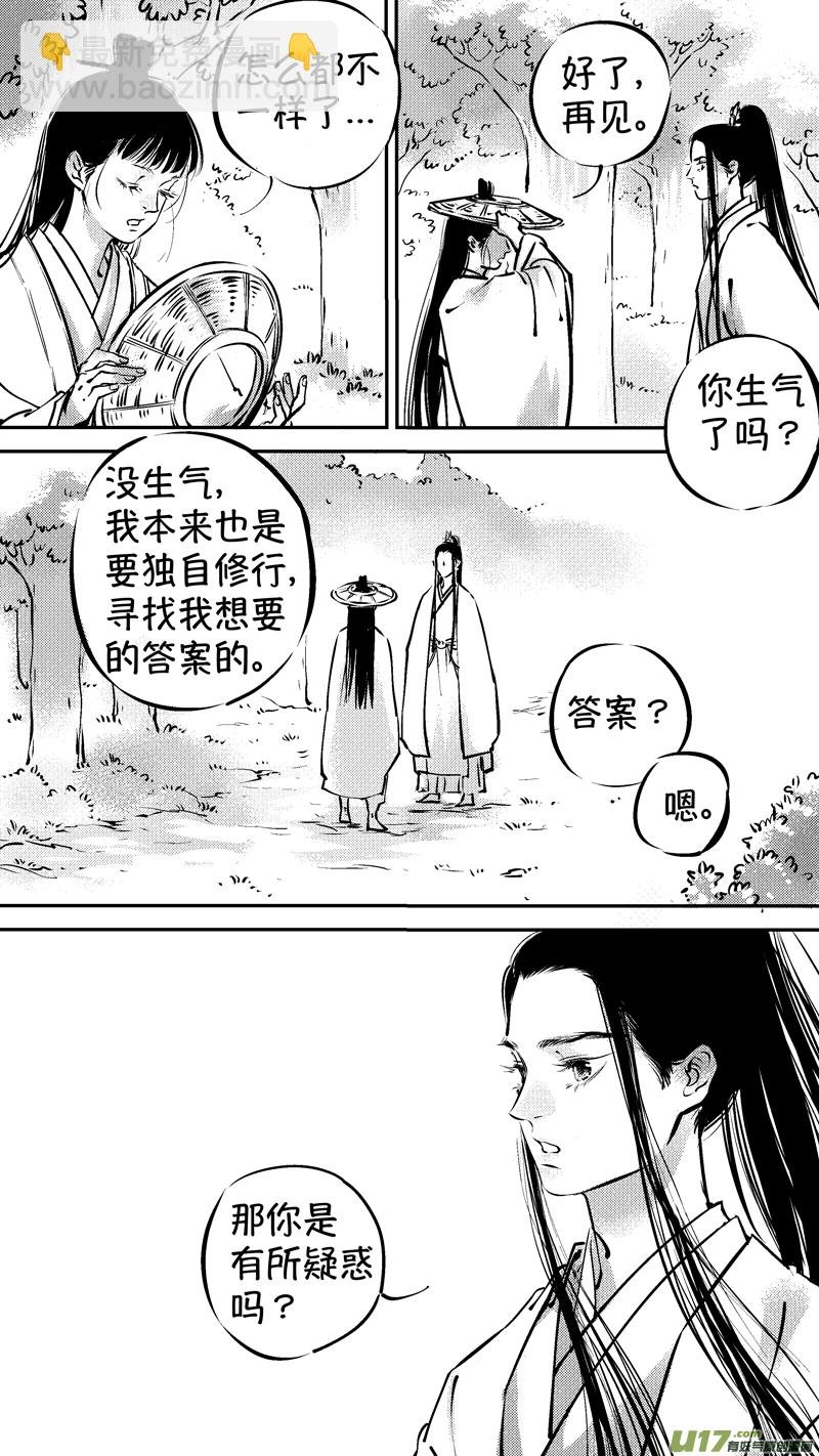 仙镜湖19