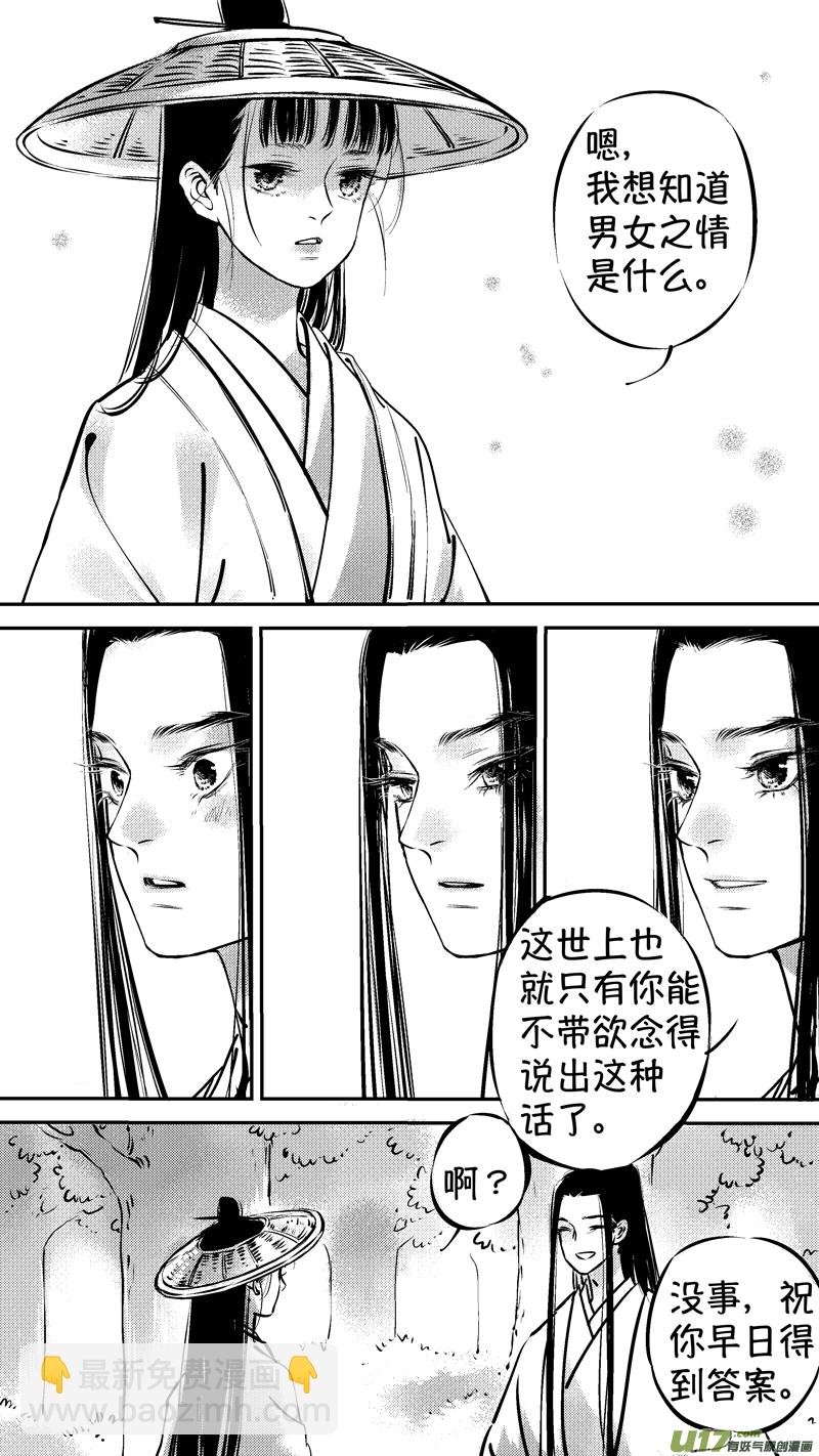 仙镜湖19
