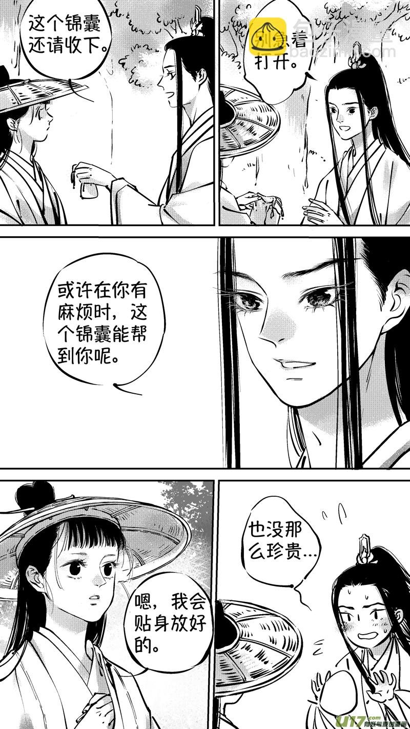 仙镜湖19