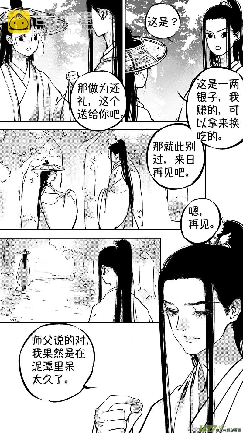 仙镜湖19