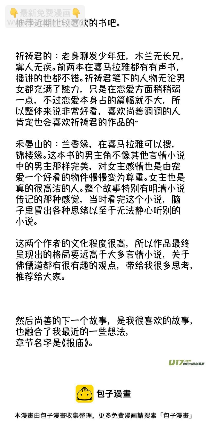 仙镜湖19