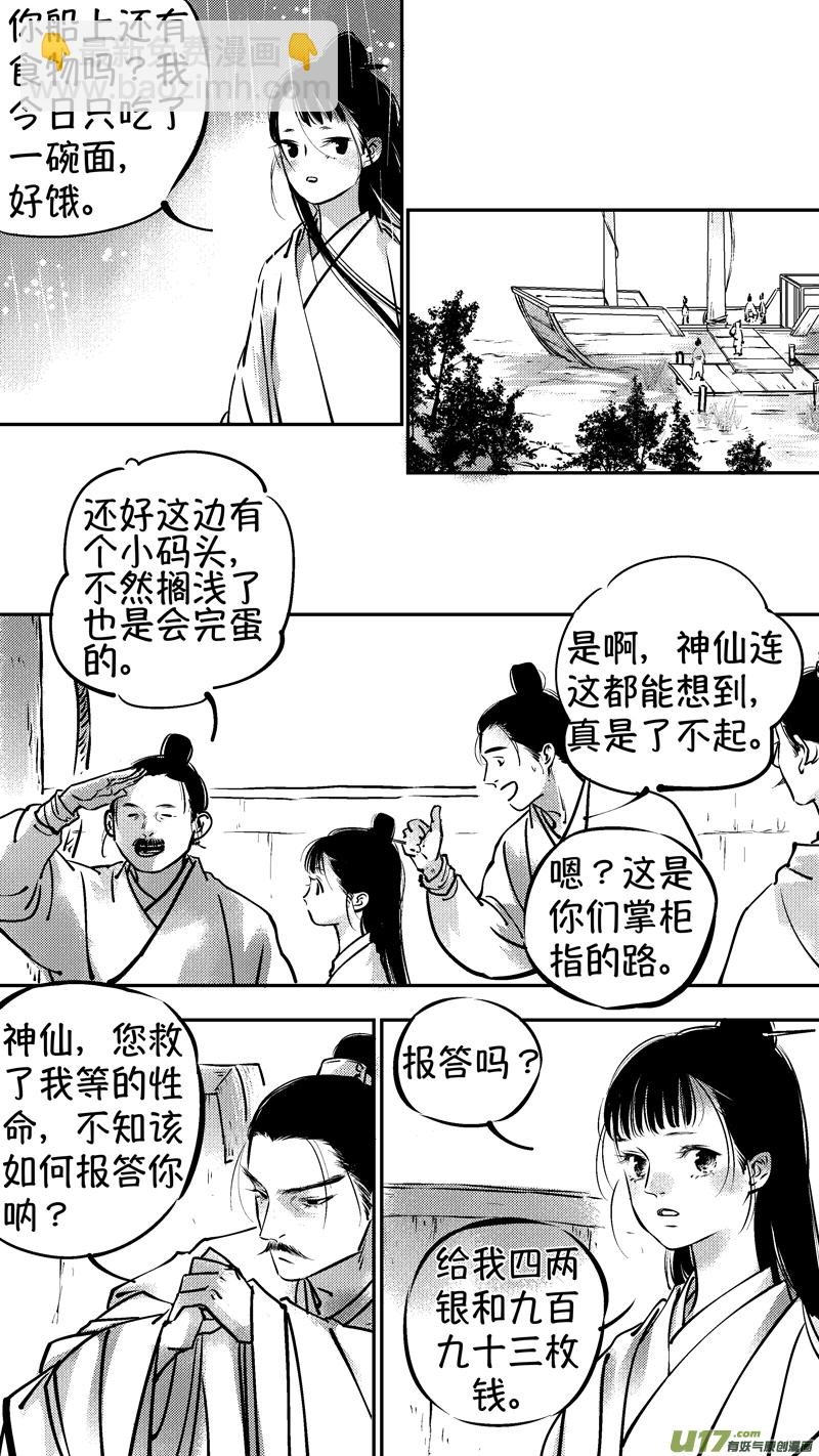 报庙2
