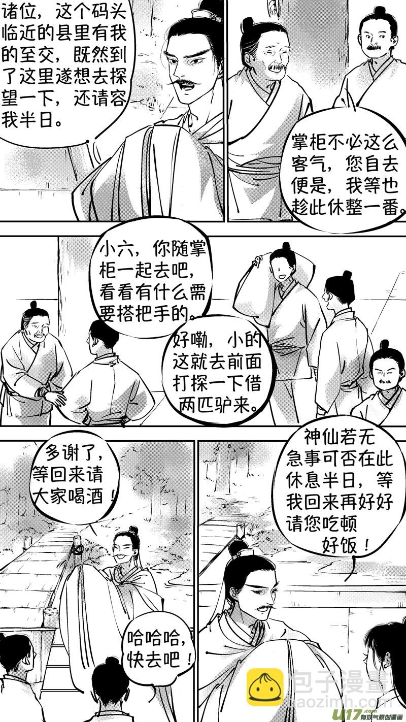 报庙2