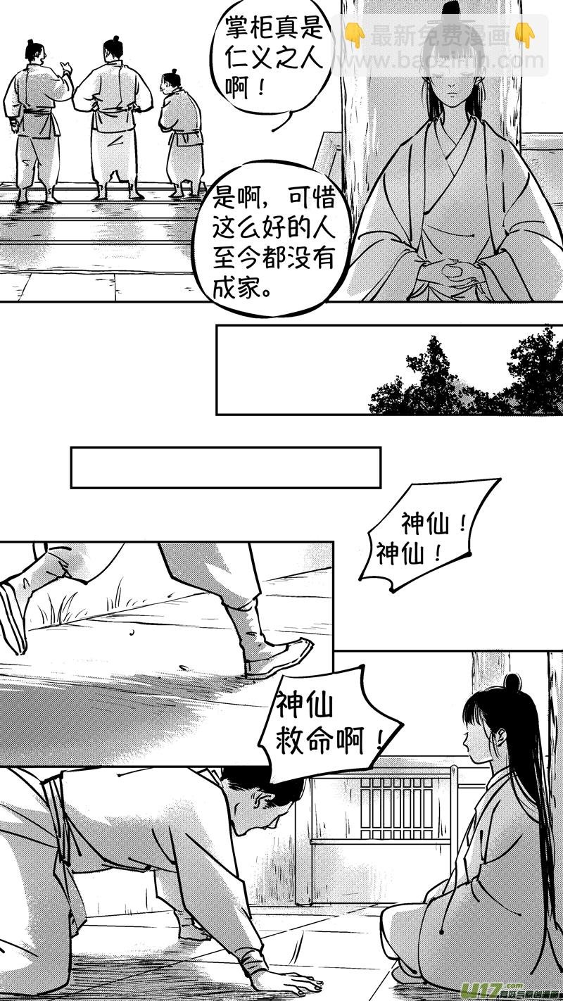 报庙2
