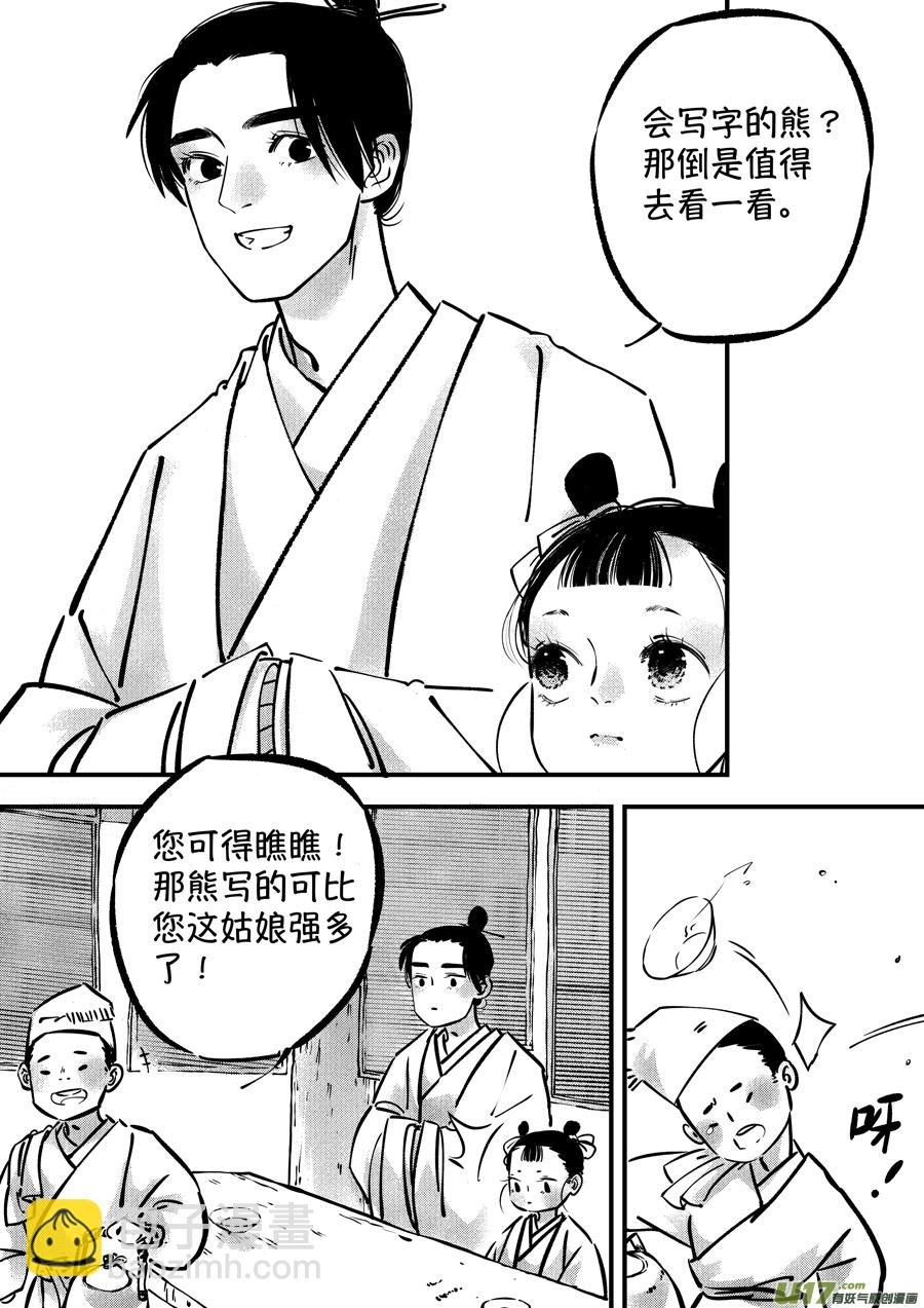 熊重置1