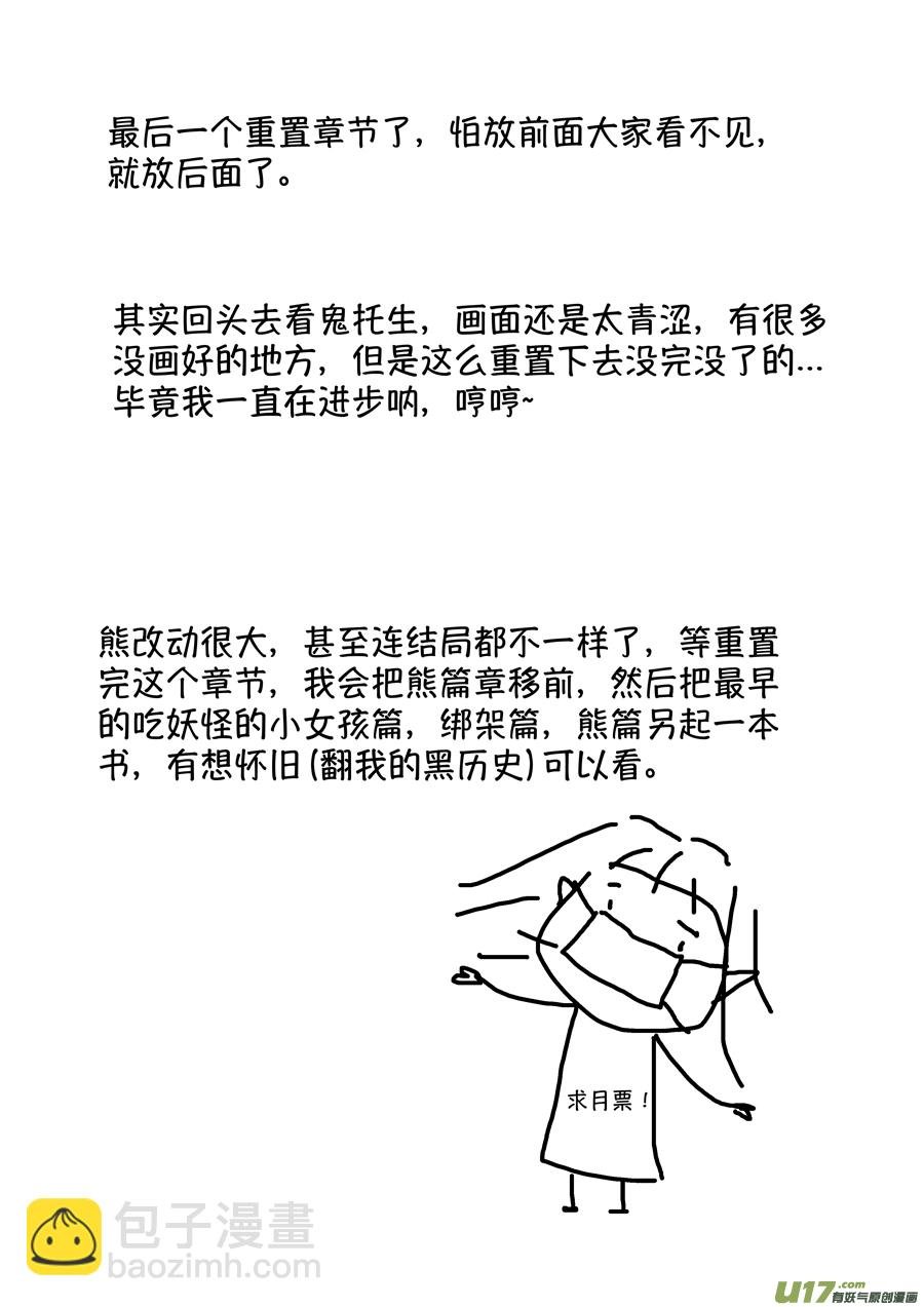 熊重置1