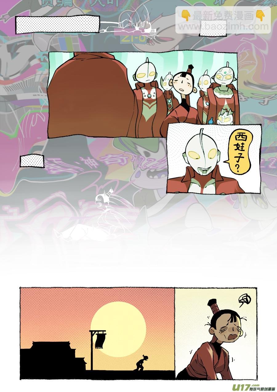 志怪短篇·女侠与狐狸