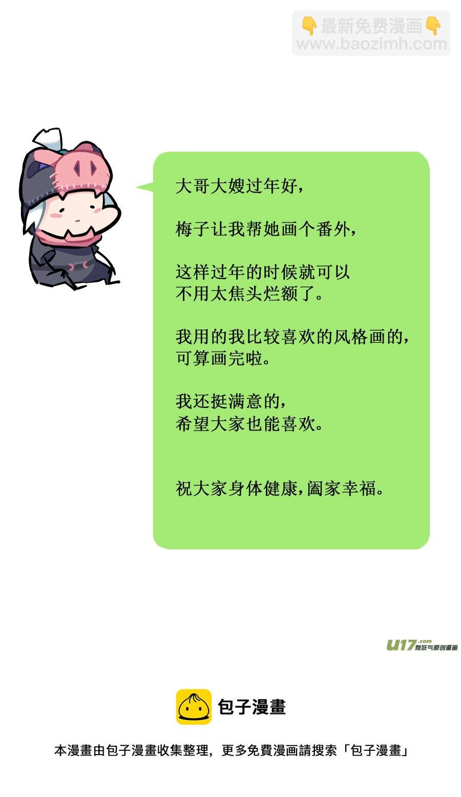 志怪短篇·女侠与狐狸