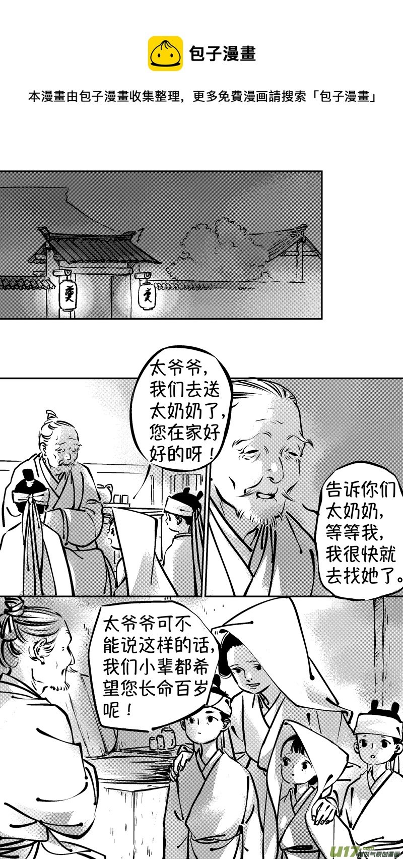 报庙6