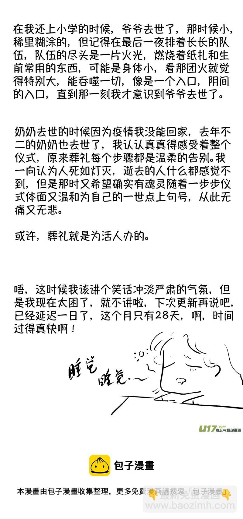 报庙6