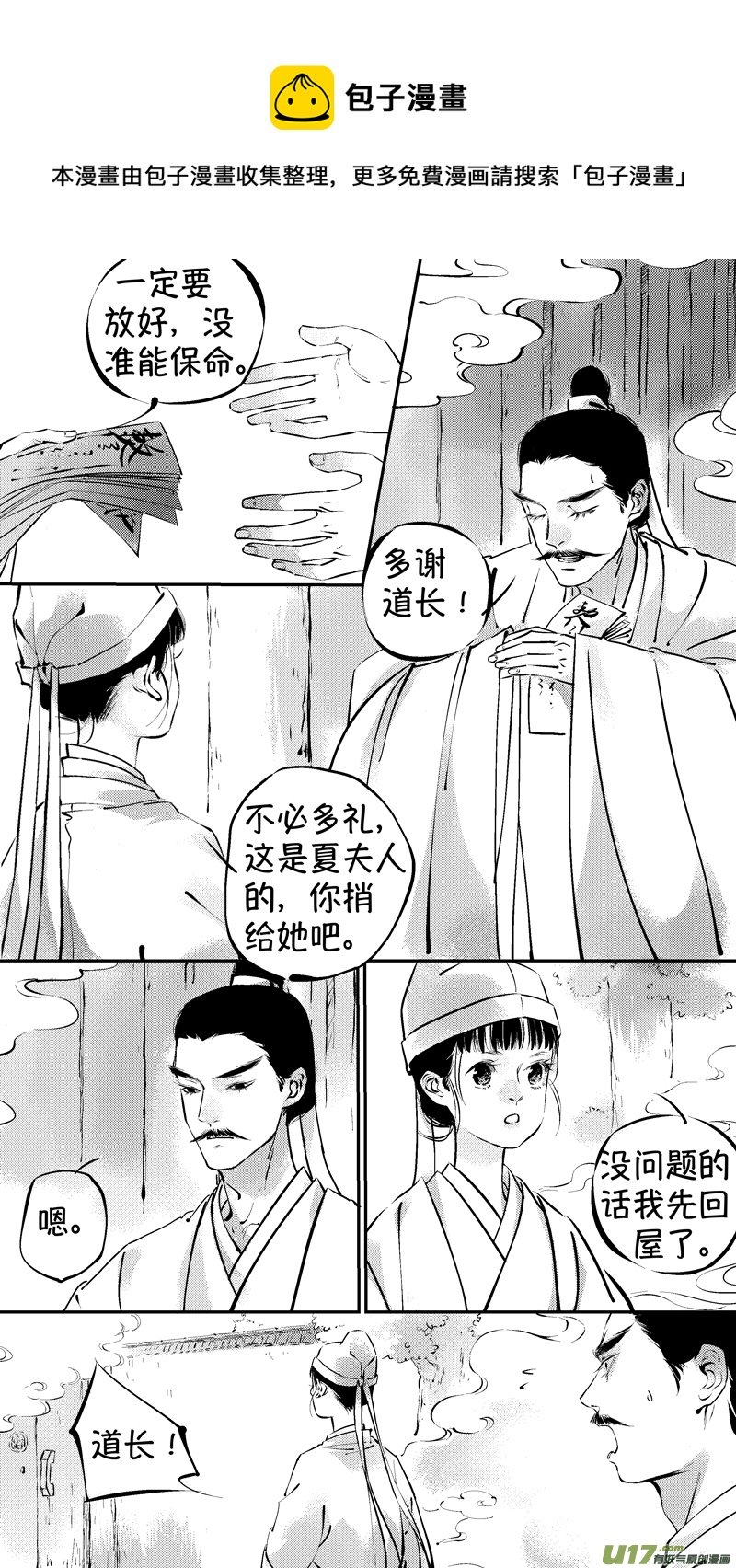 报庙11