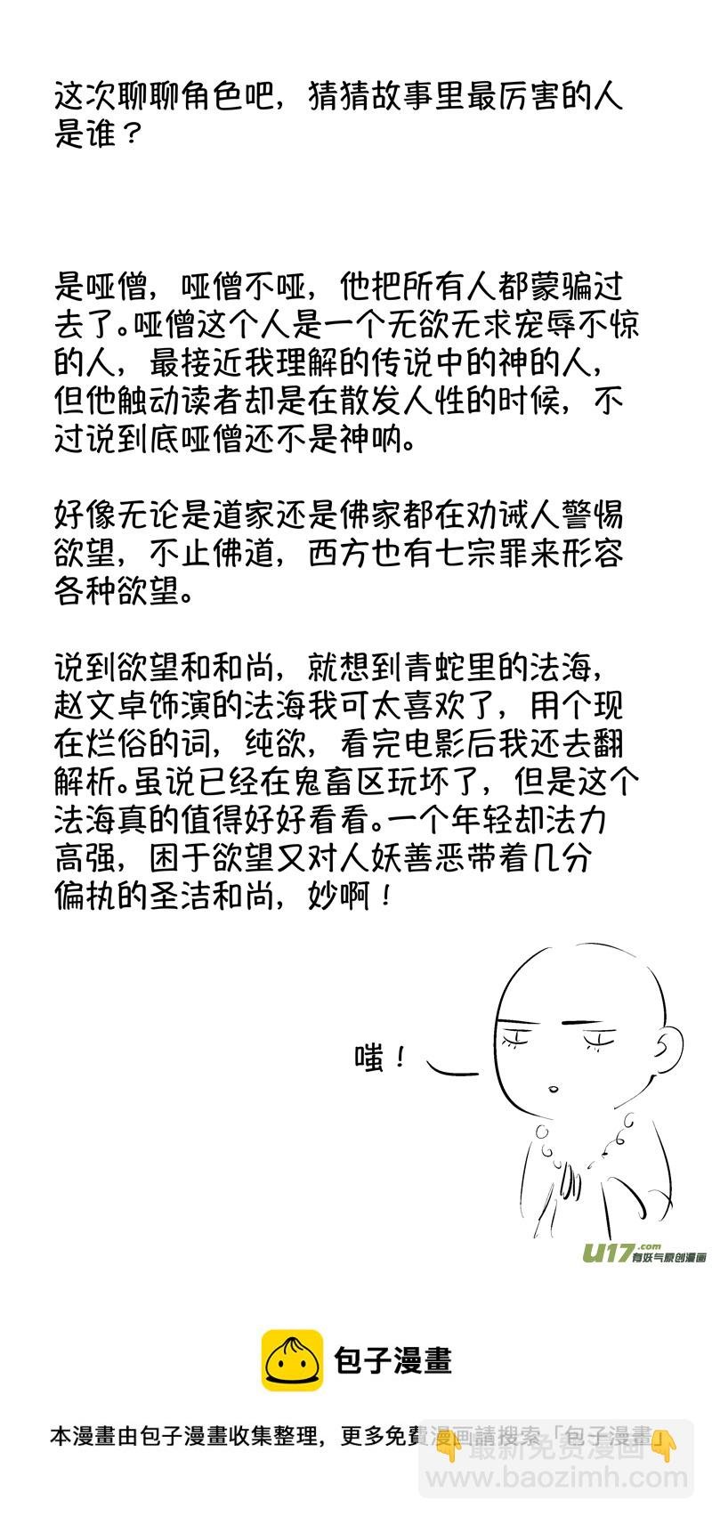 报庙11