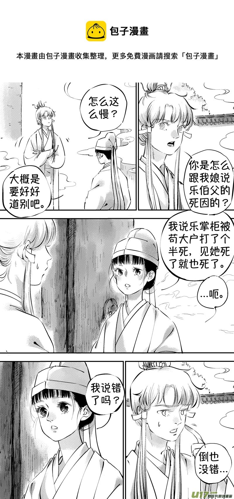 报庙12