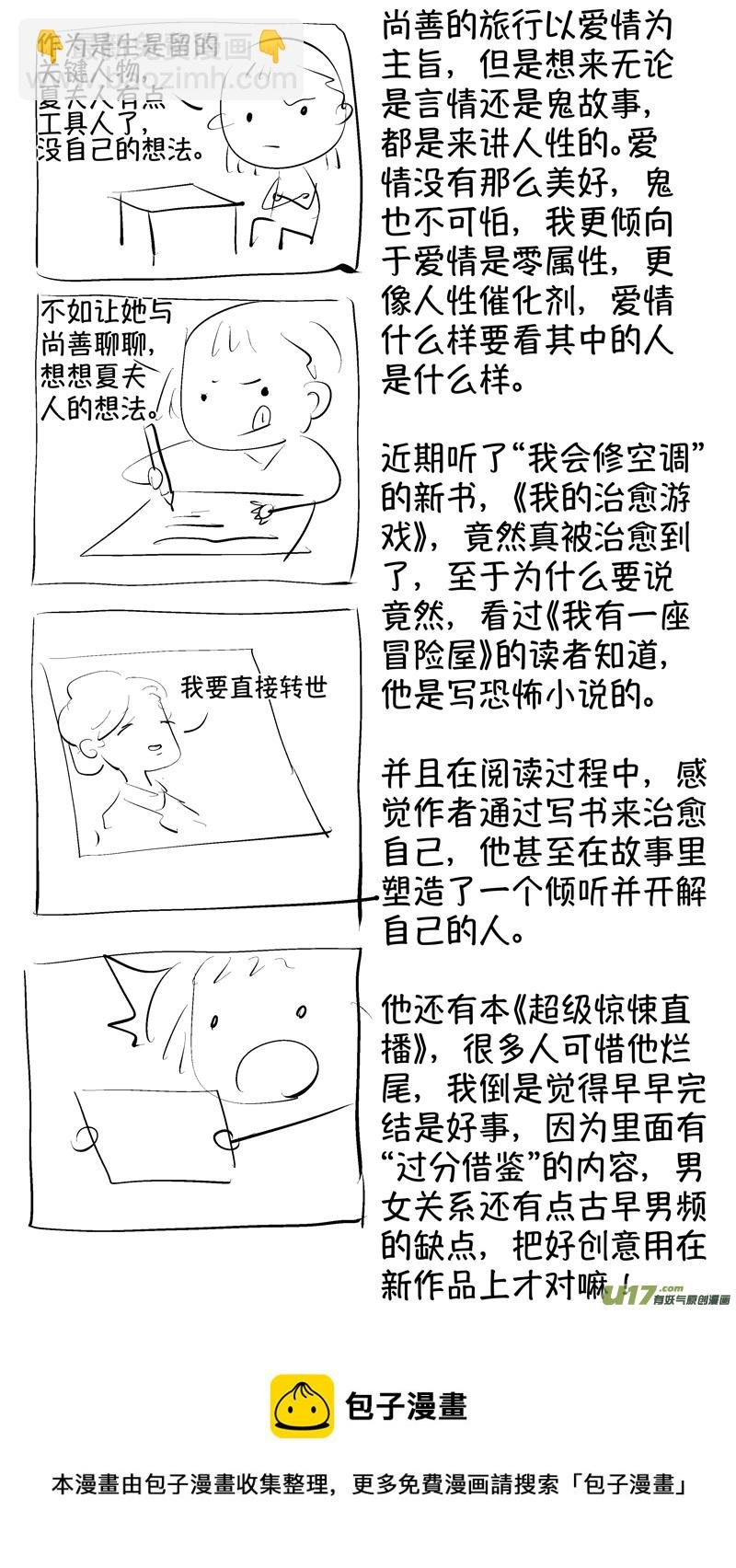 报庙12