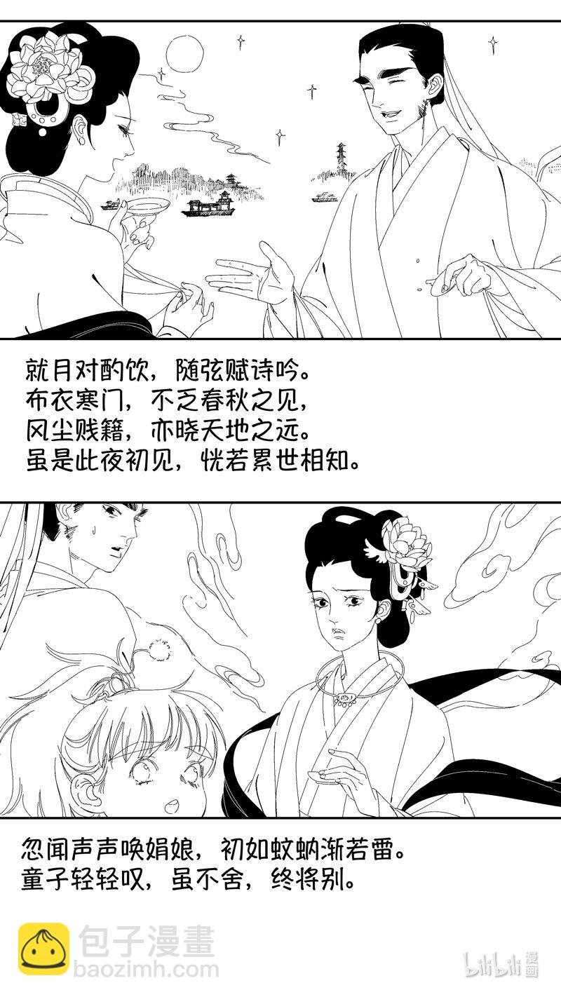 番外 狐为媒2