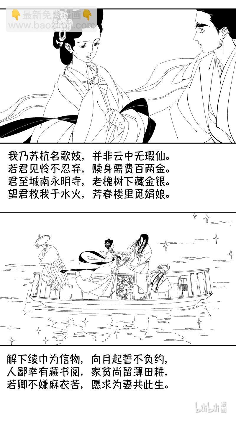 番外 狐为媒2