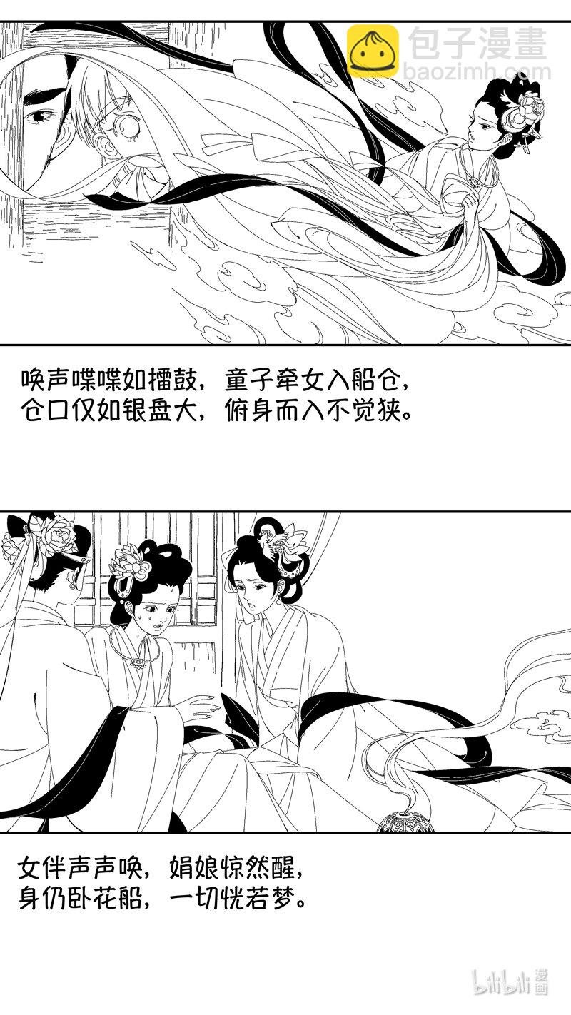 番外 狐为媒2