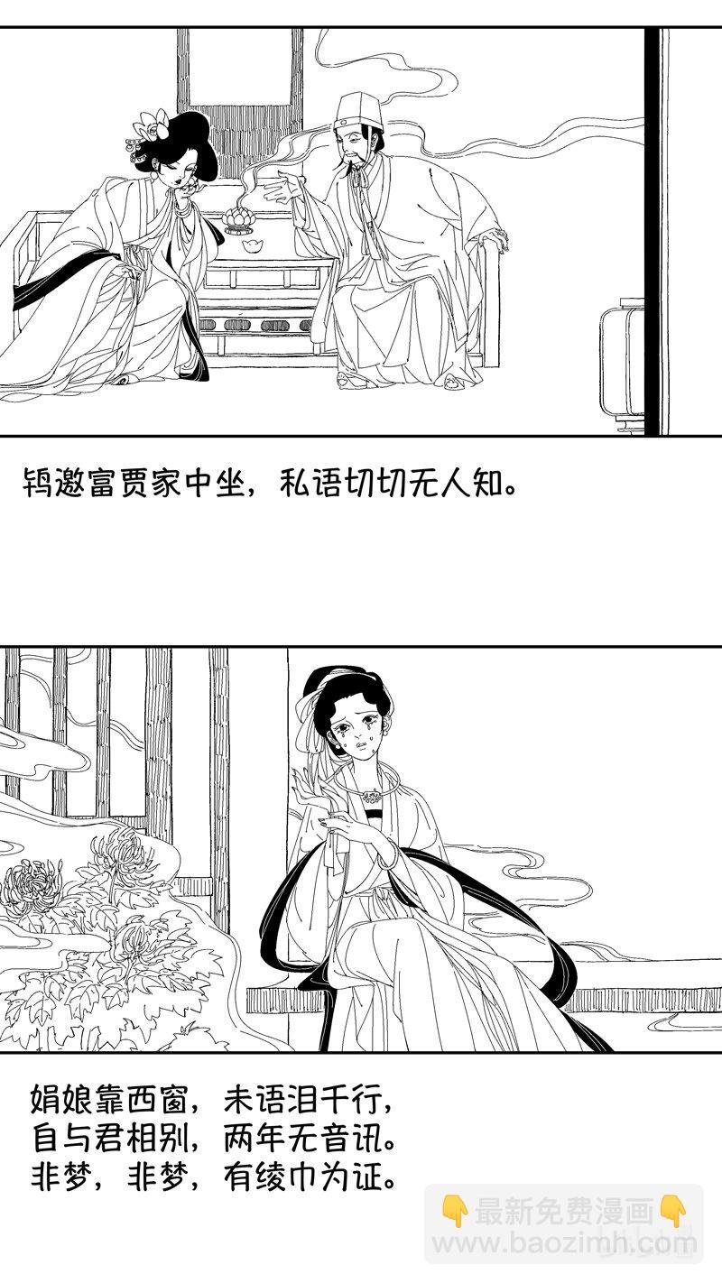 番外 狐为媒2