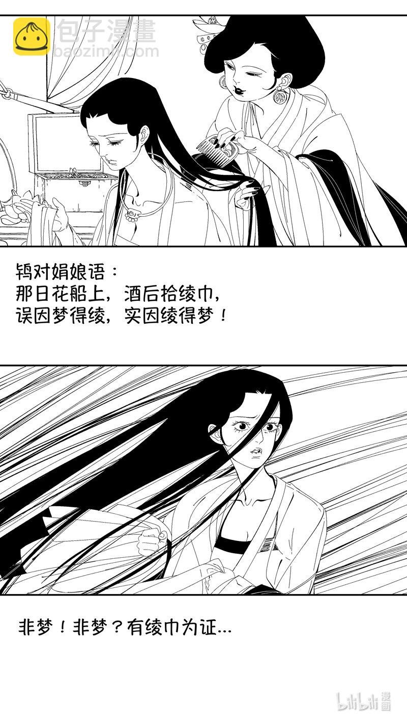 番外 狐为媒2