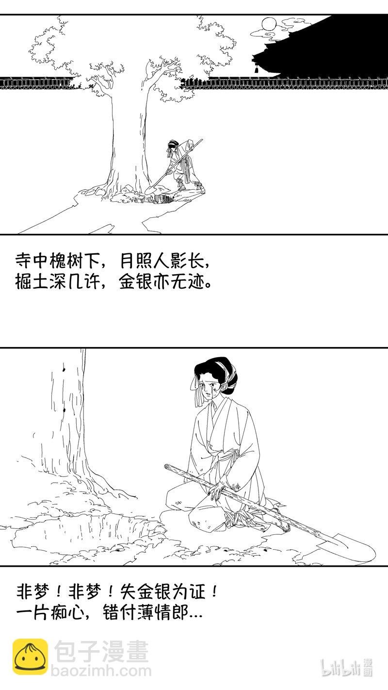 番外 狐为媒2