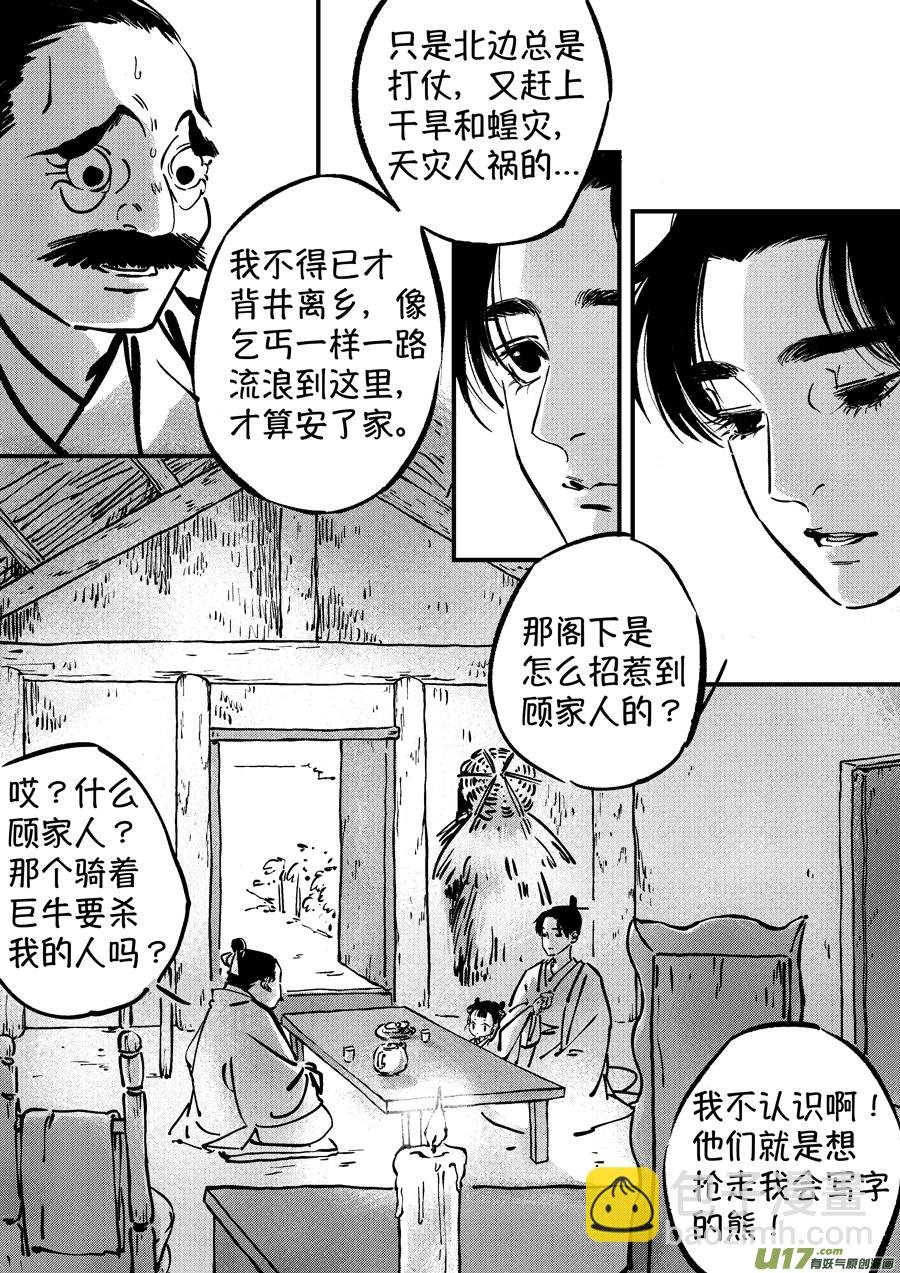 熊重置3