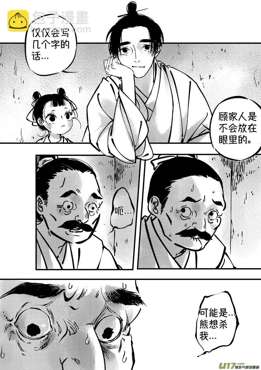 熊重置3