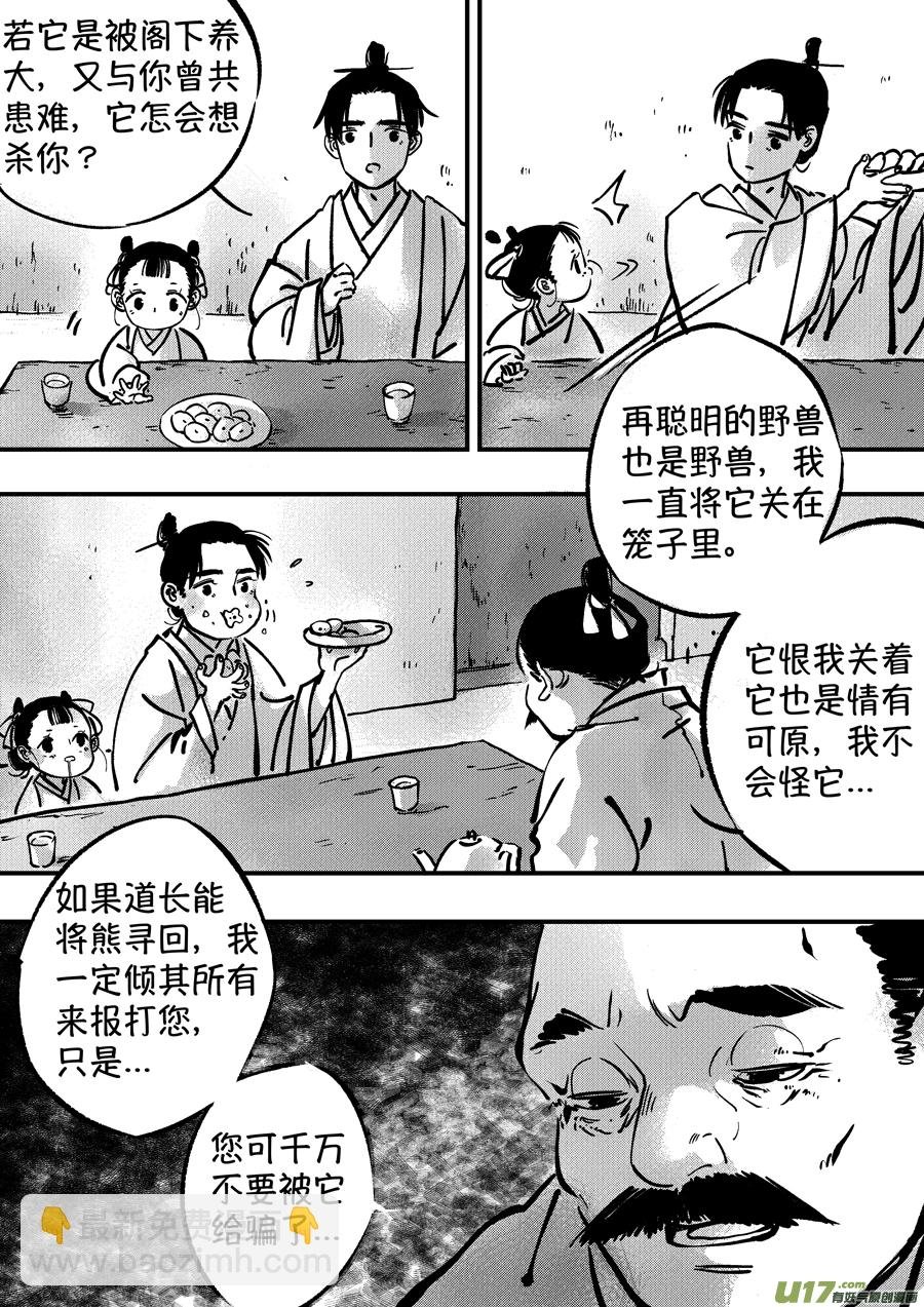 熊重置3