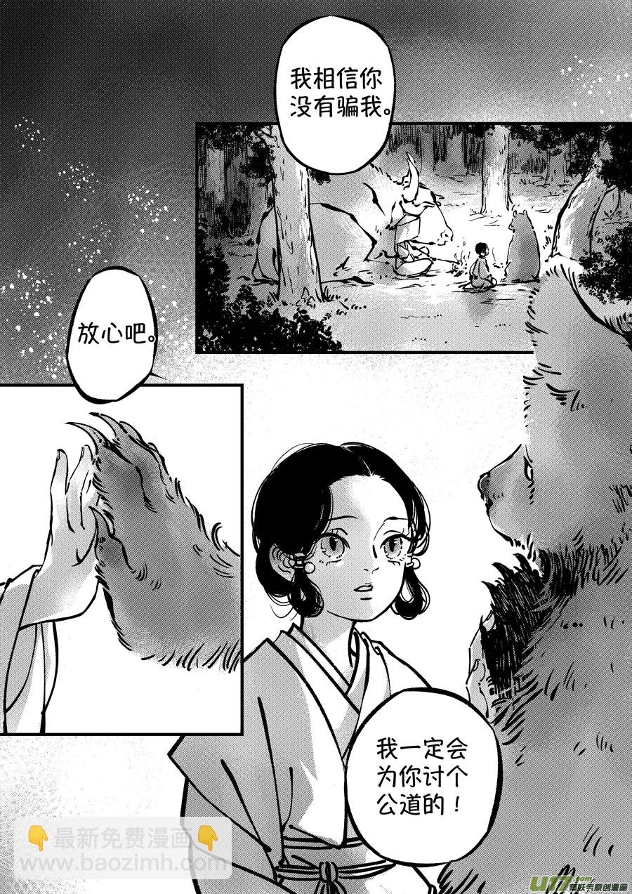 熊重置3
