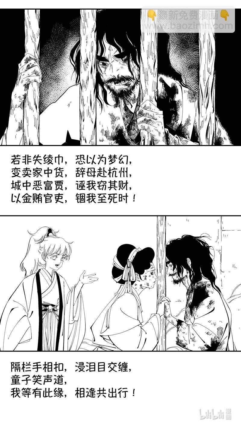 番外 狐为媒4
