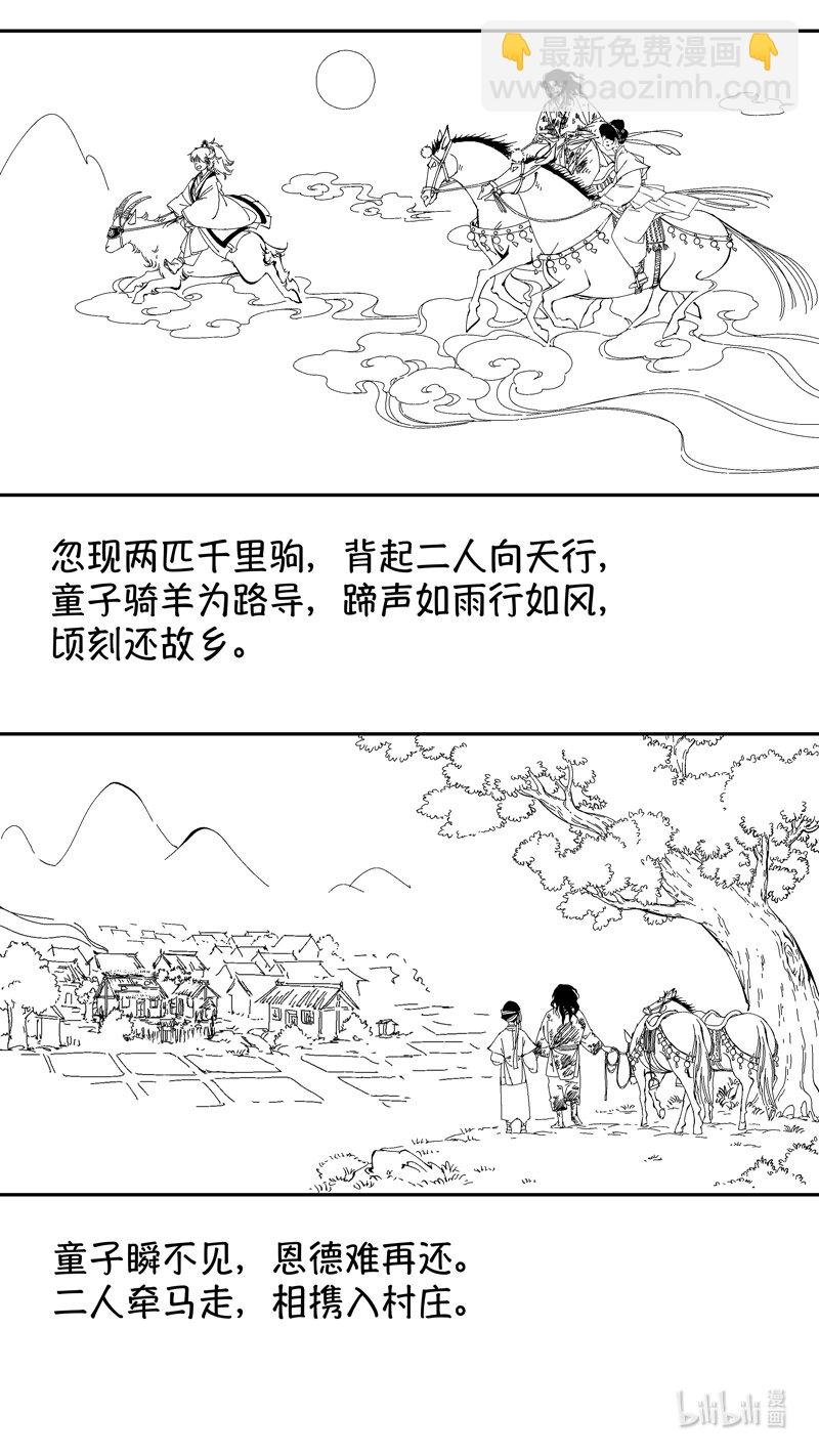 番外 狐为媒4