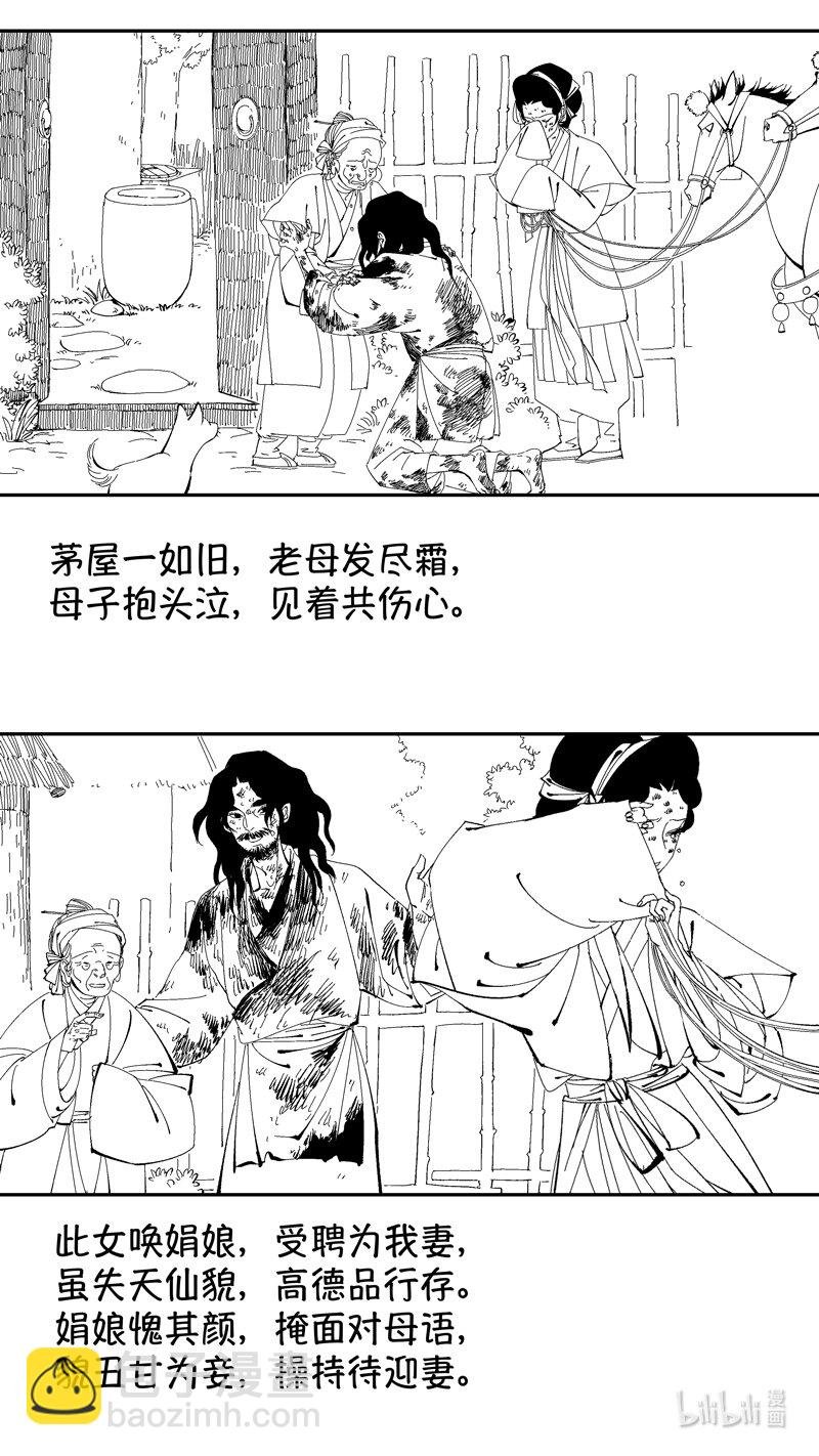 番外 狐为媒4