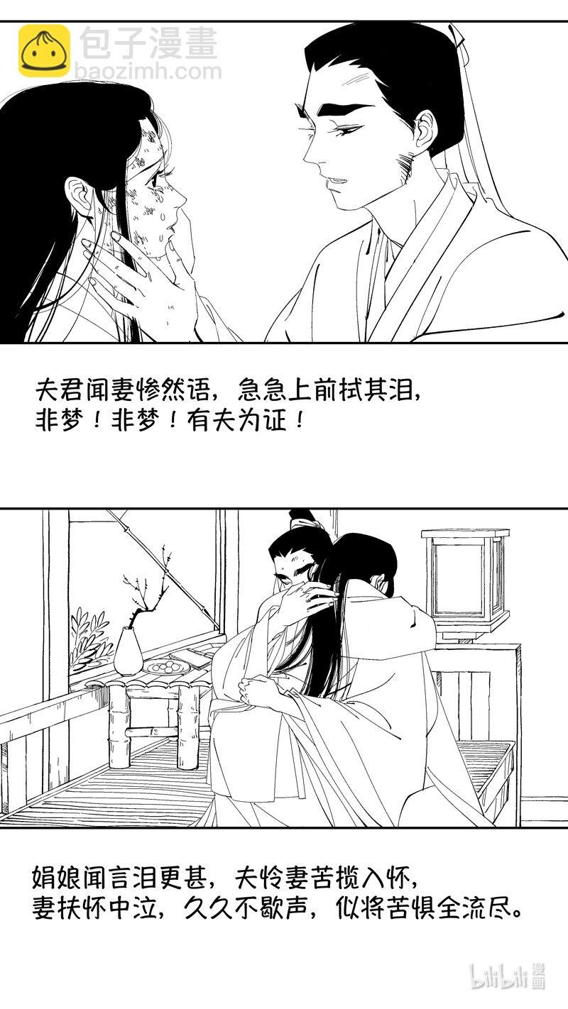 番外 狐为媒4
