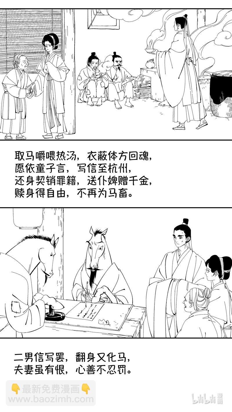 番外 狐为媒4