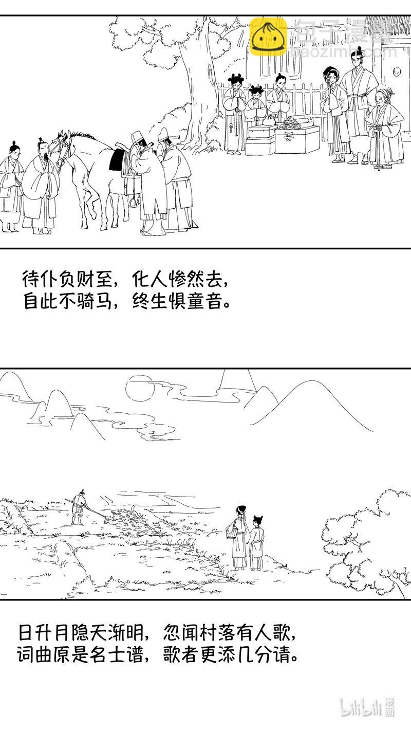 番外 狐为媒4