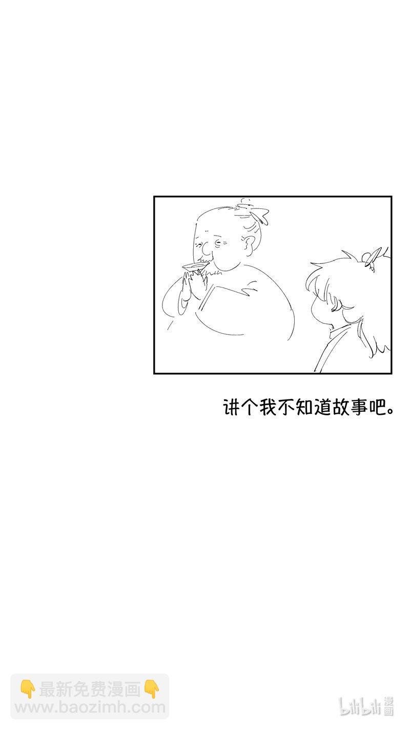 番外 狐为媒4
