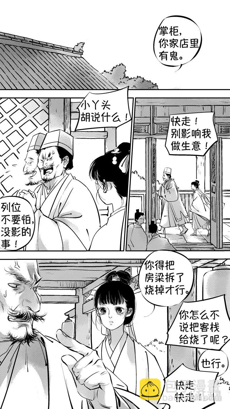 初入北国 1