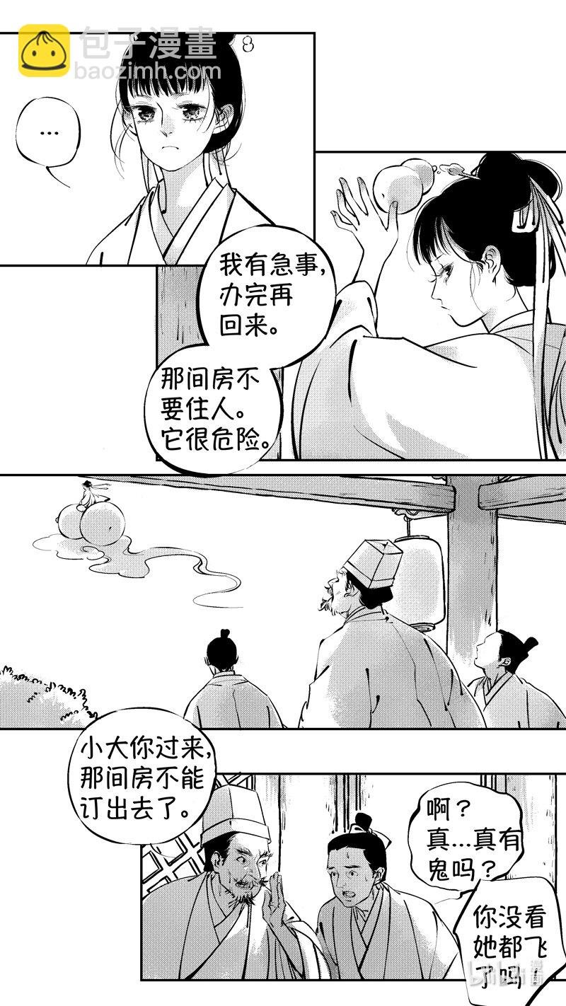 初入北国 1